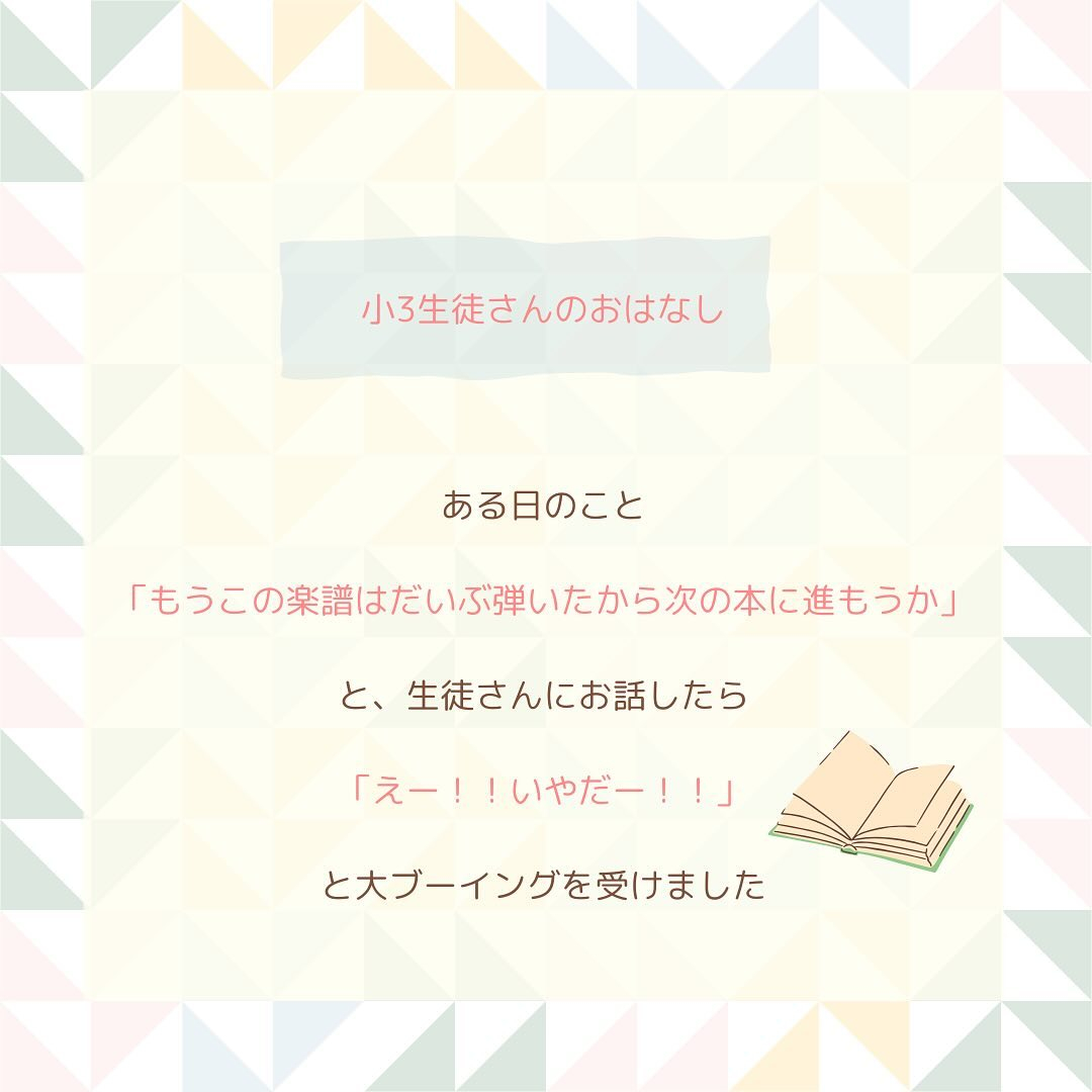 《ずっと大切にしたい楽譜》