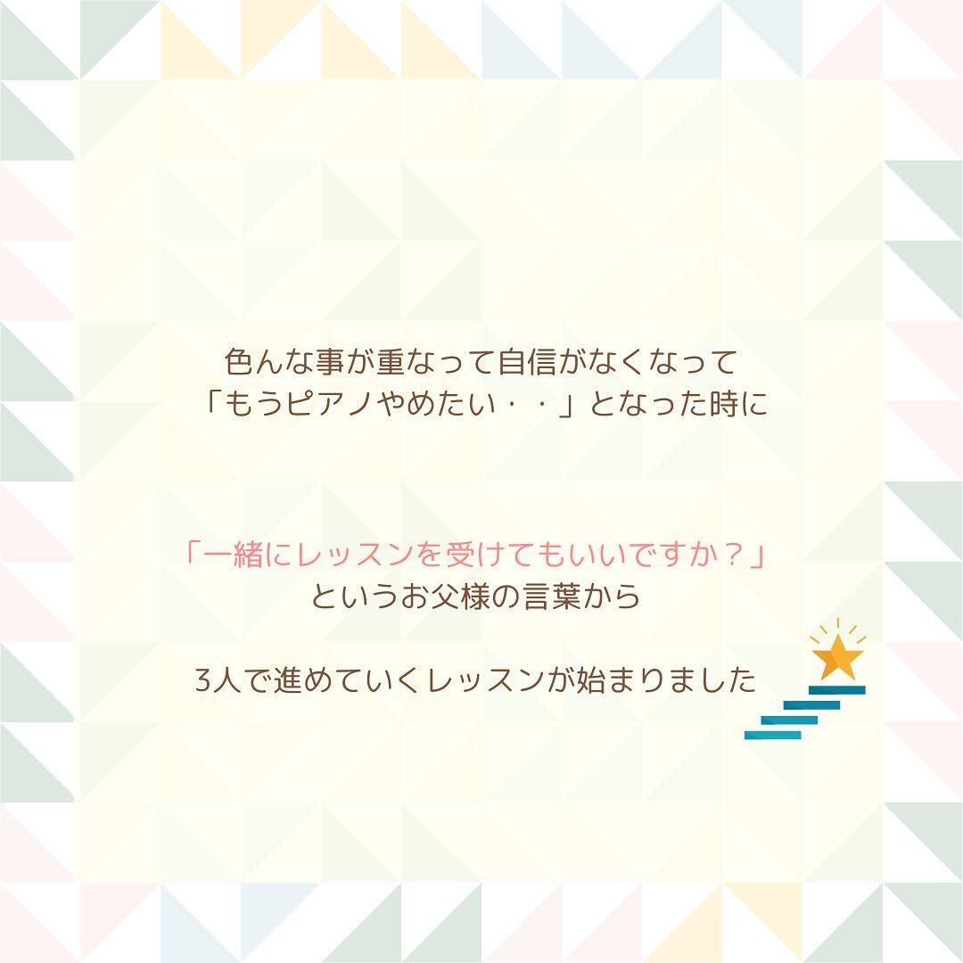 《ずっと大切にしたい楽譜》