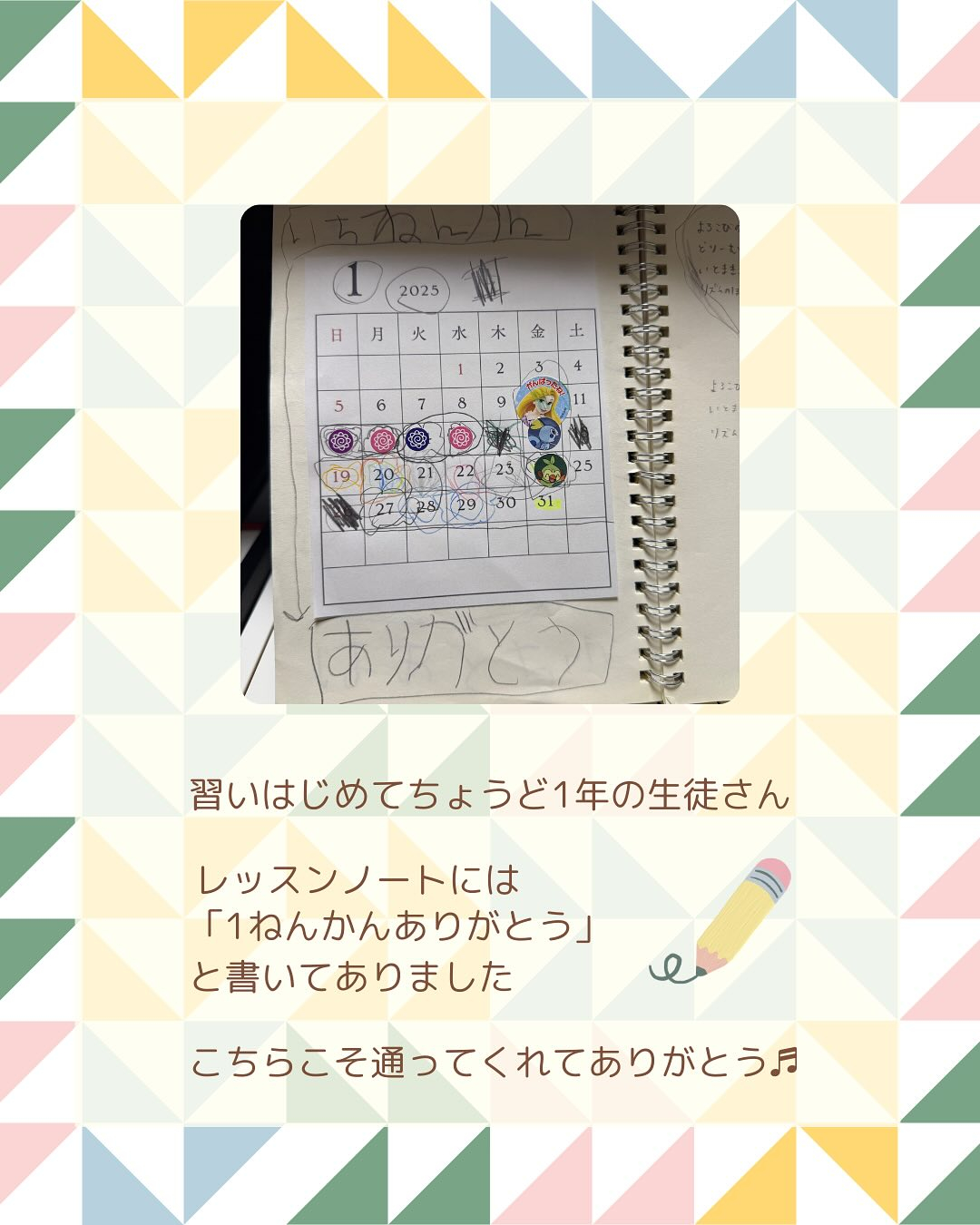 《誰かを想うということ》