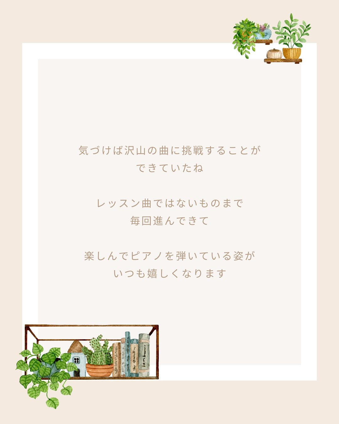 《高校生からはじめたピアノ》