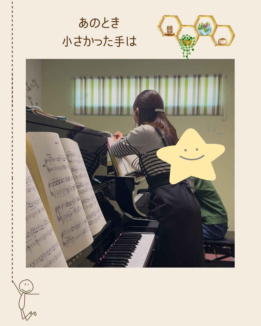 《あのとき小さかった手は》