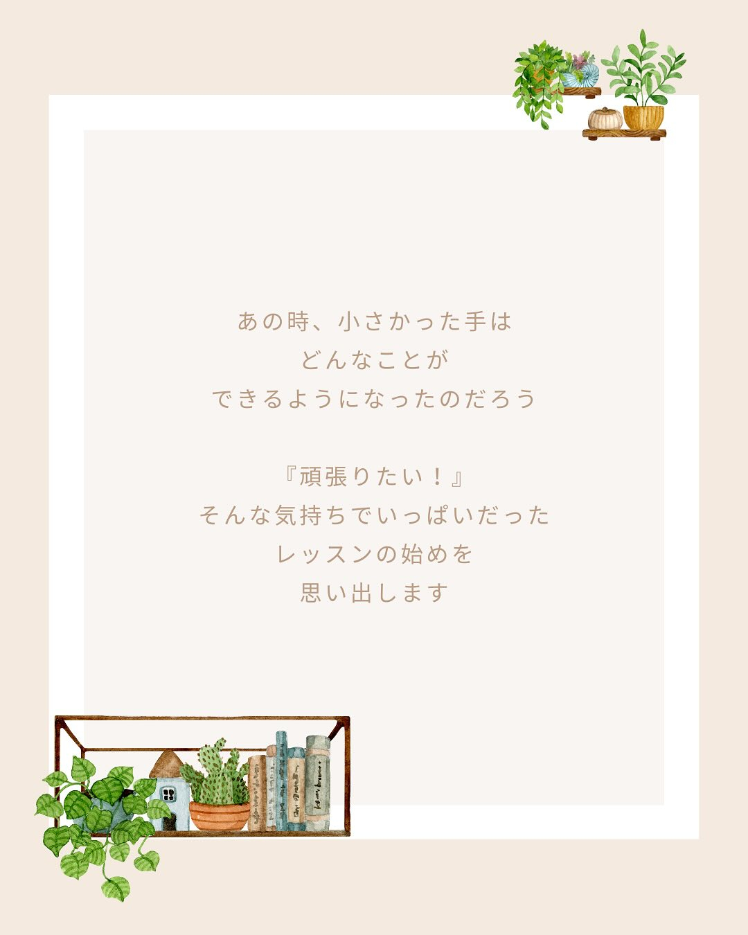 《あのとき小さかった手は》