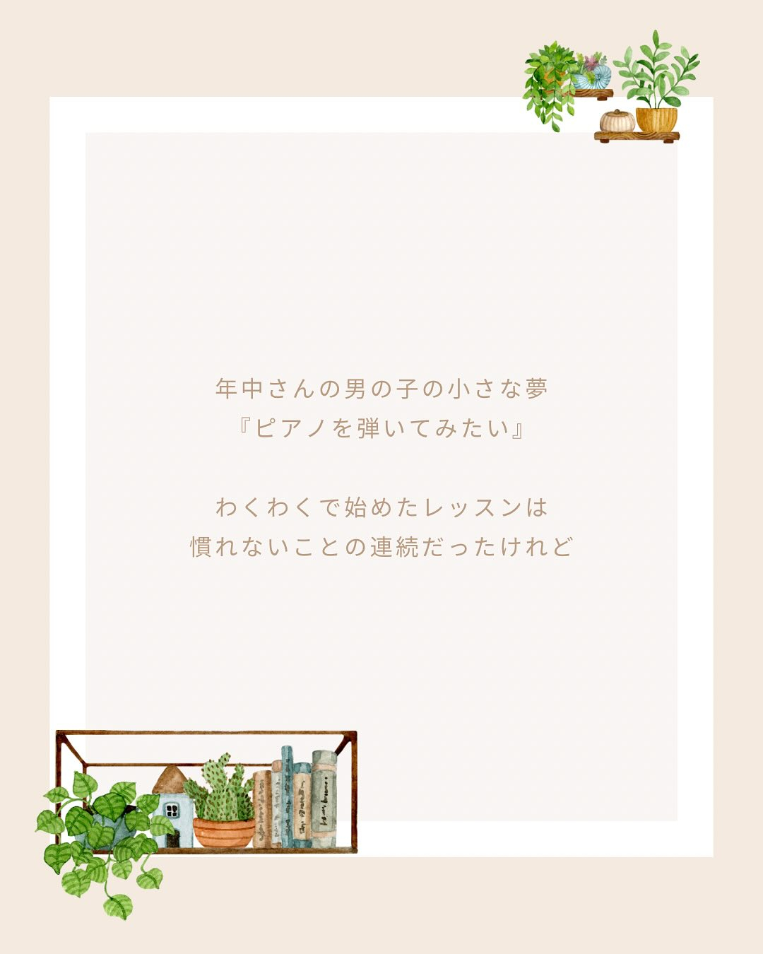 《教本の終わり》