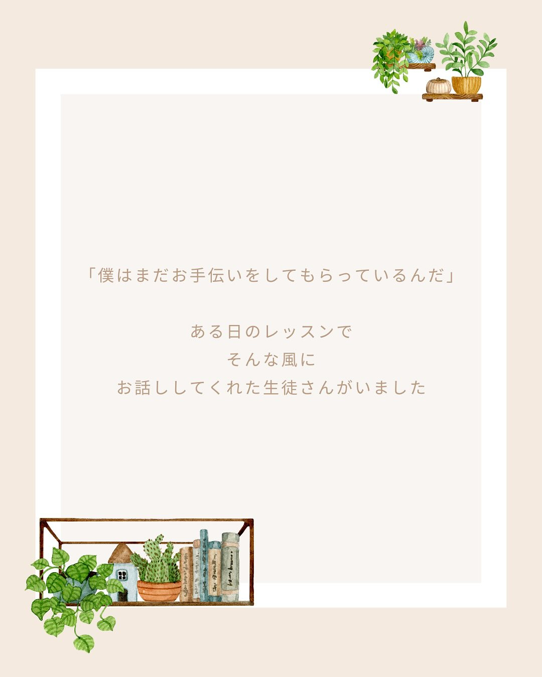 《お手伝い》