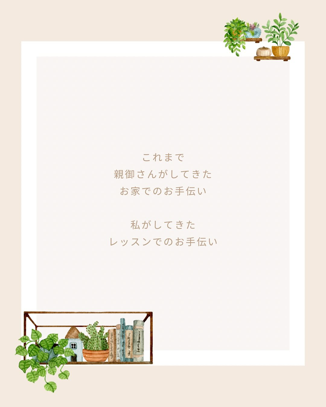《お手伝い》