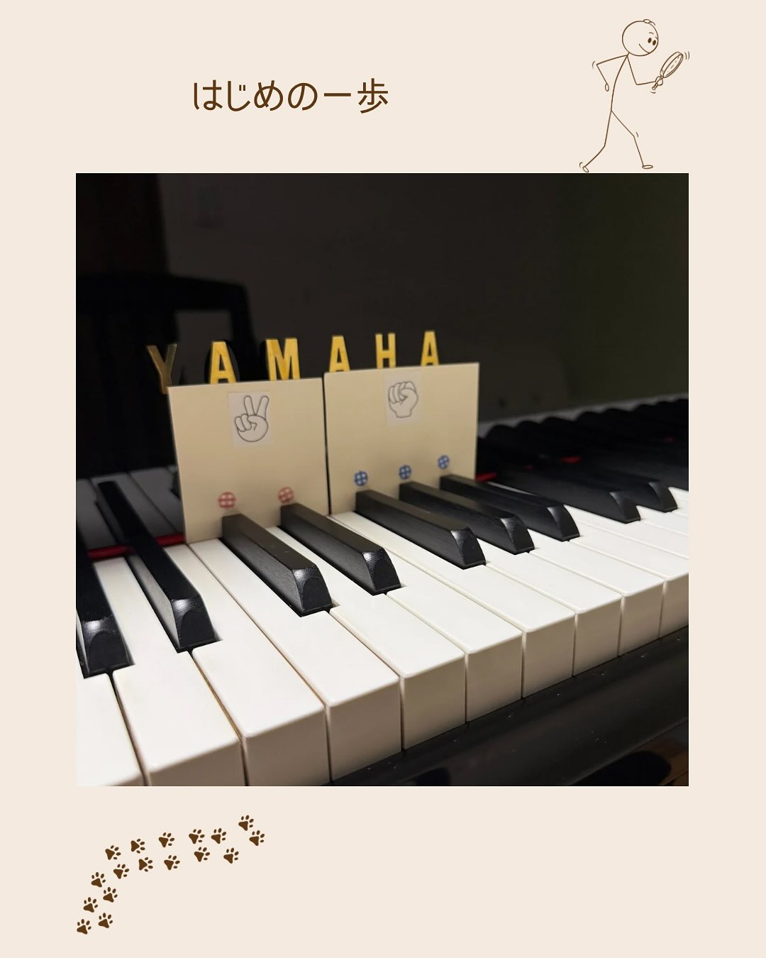 《はじめの一歩》
