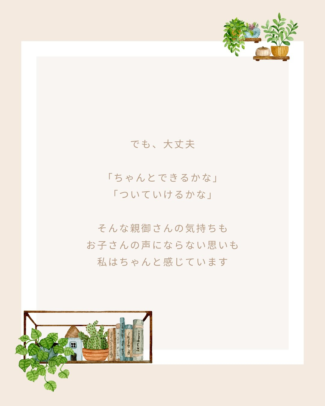 《体験レッスン》