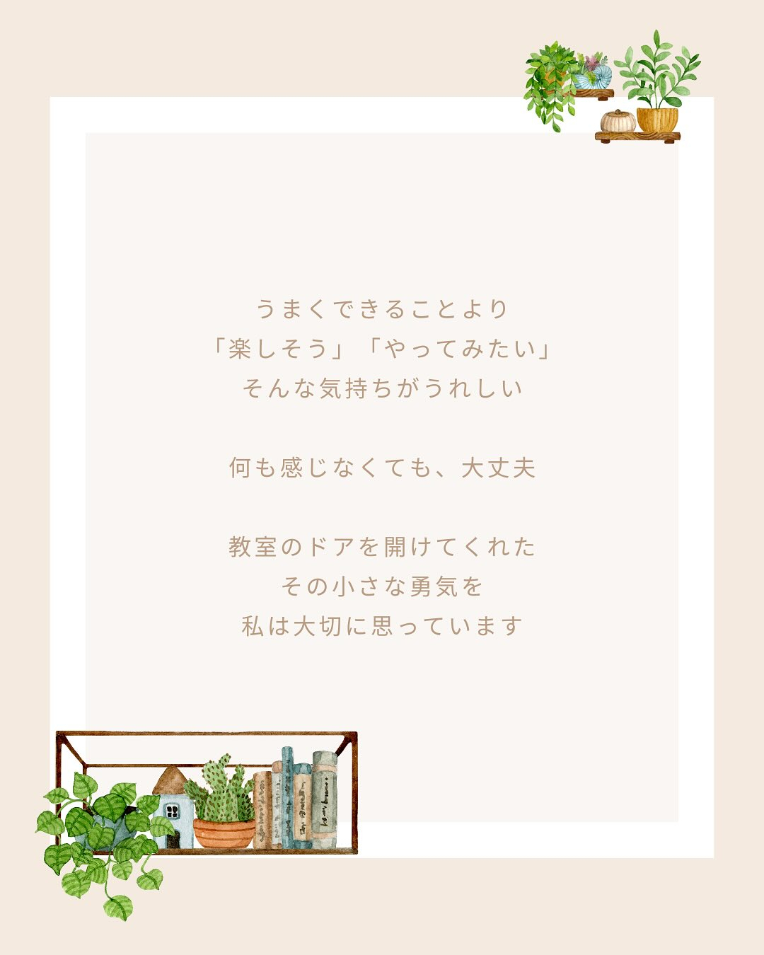 《体験レッスン》