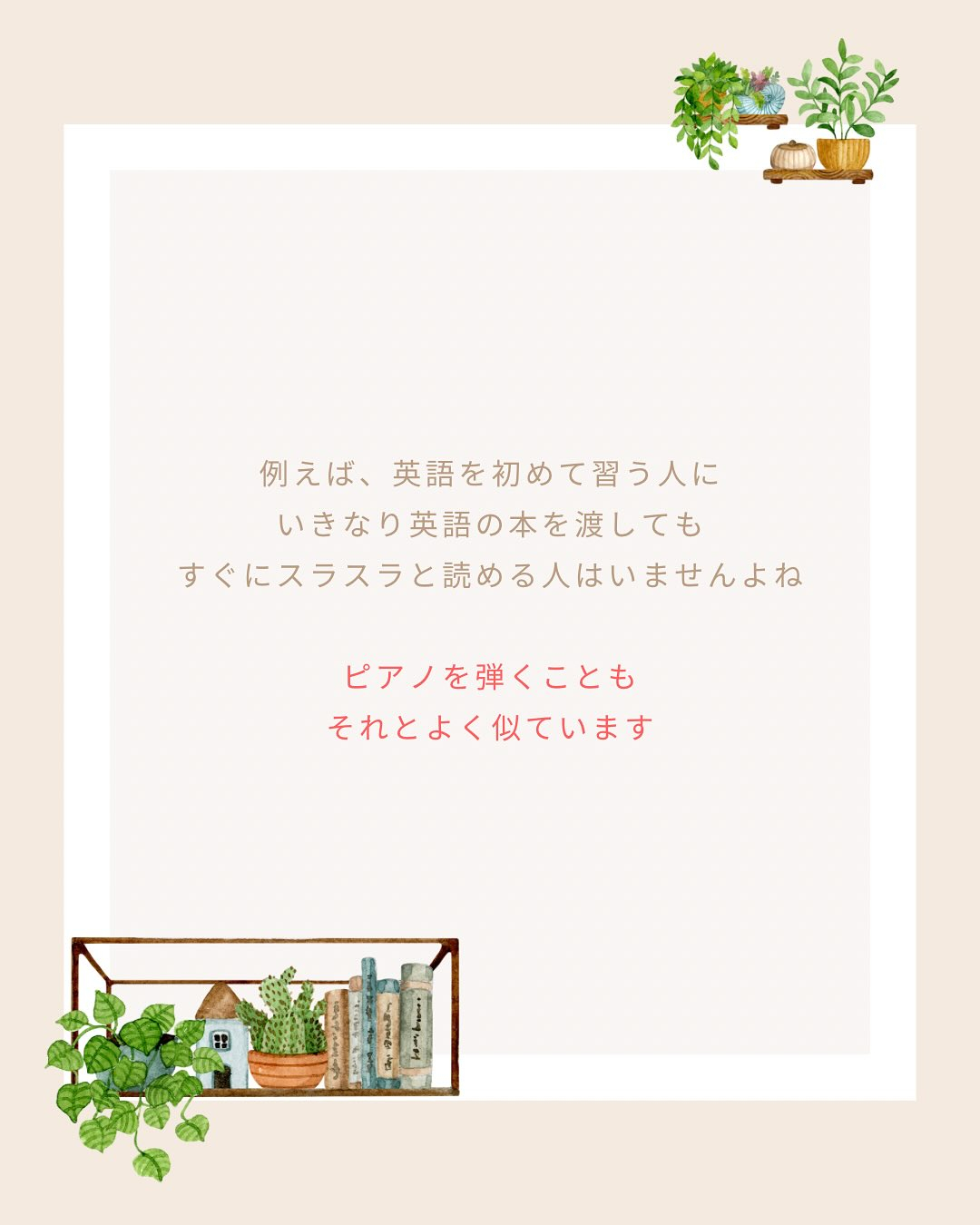 《一人ひとりが主役になれる、はじめてのピアノレッスン》