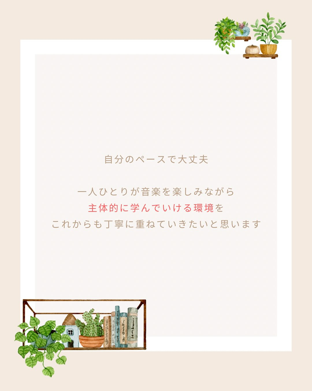 《一人ひとりが主役になれる、はじめてのピアノレッスン》