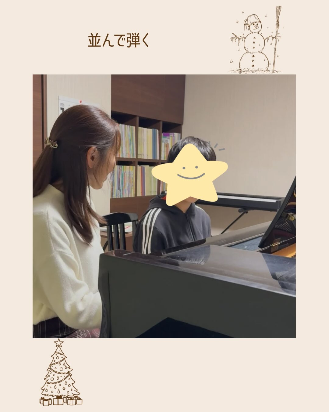 《並んで弾く》