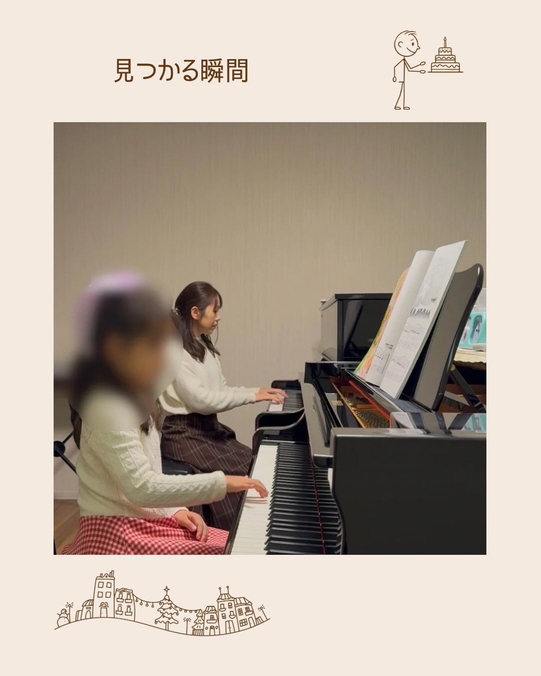 《見つかる瞬間》