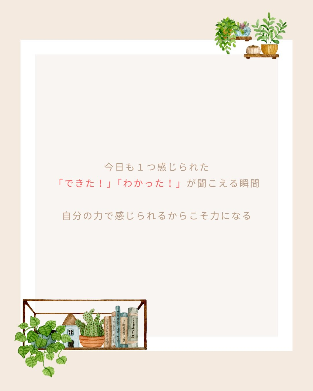 《見えている景色》