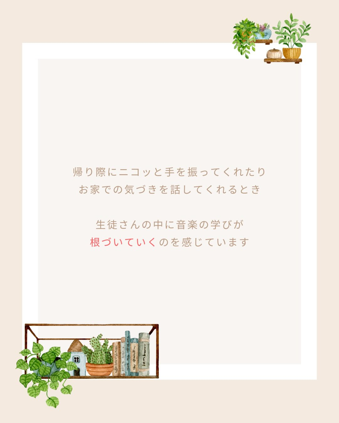 《見えている景色》