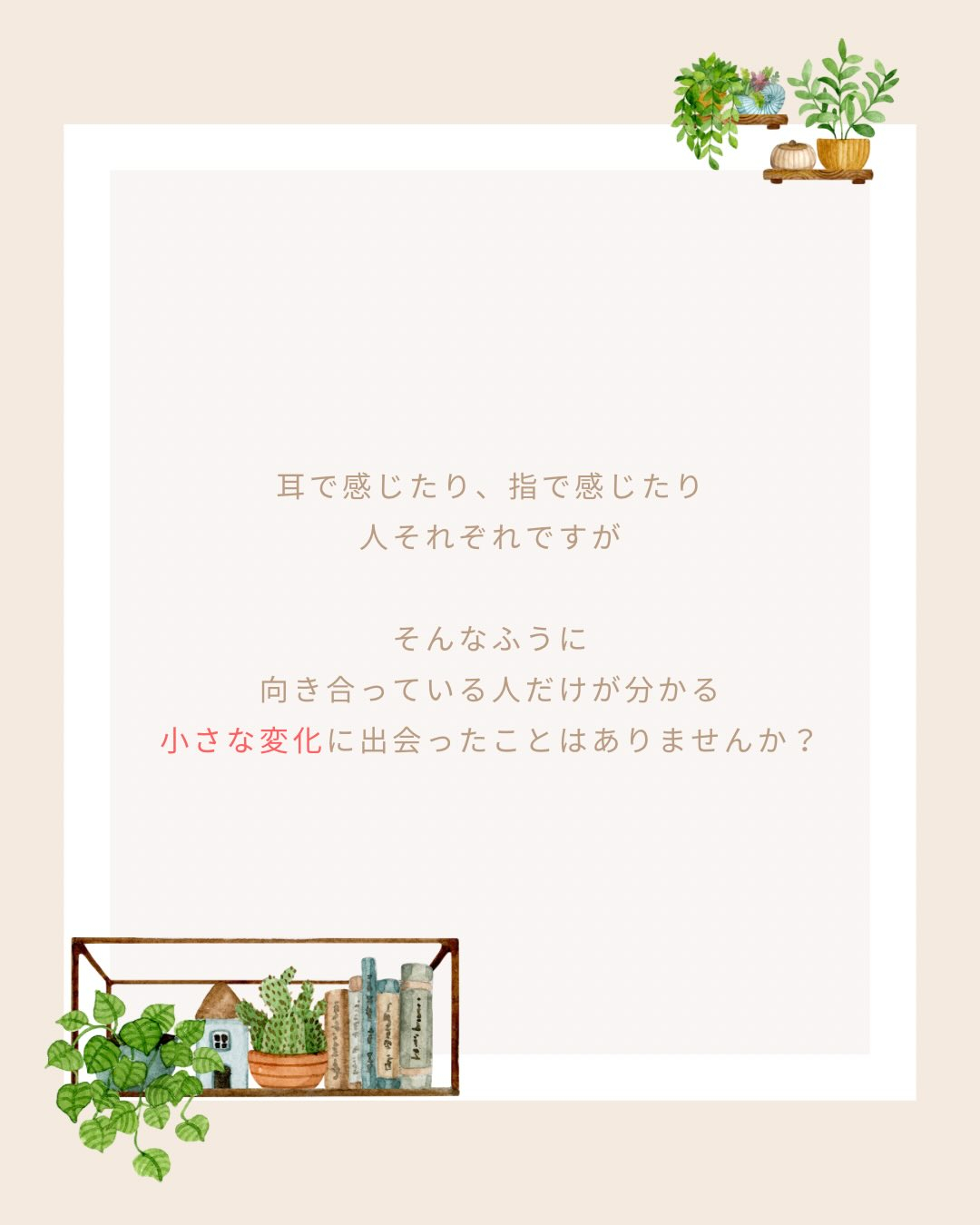 《小さな上達の記録》