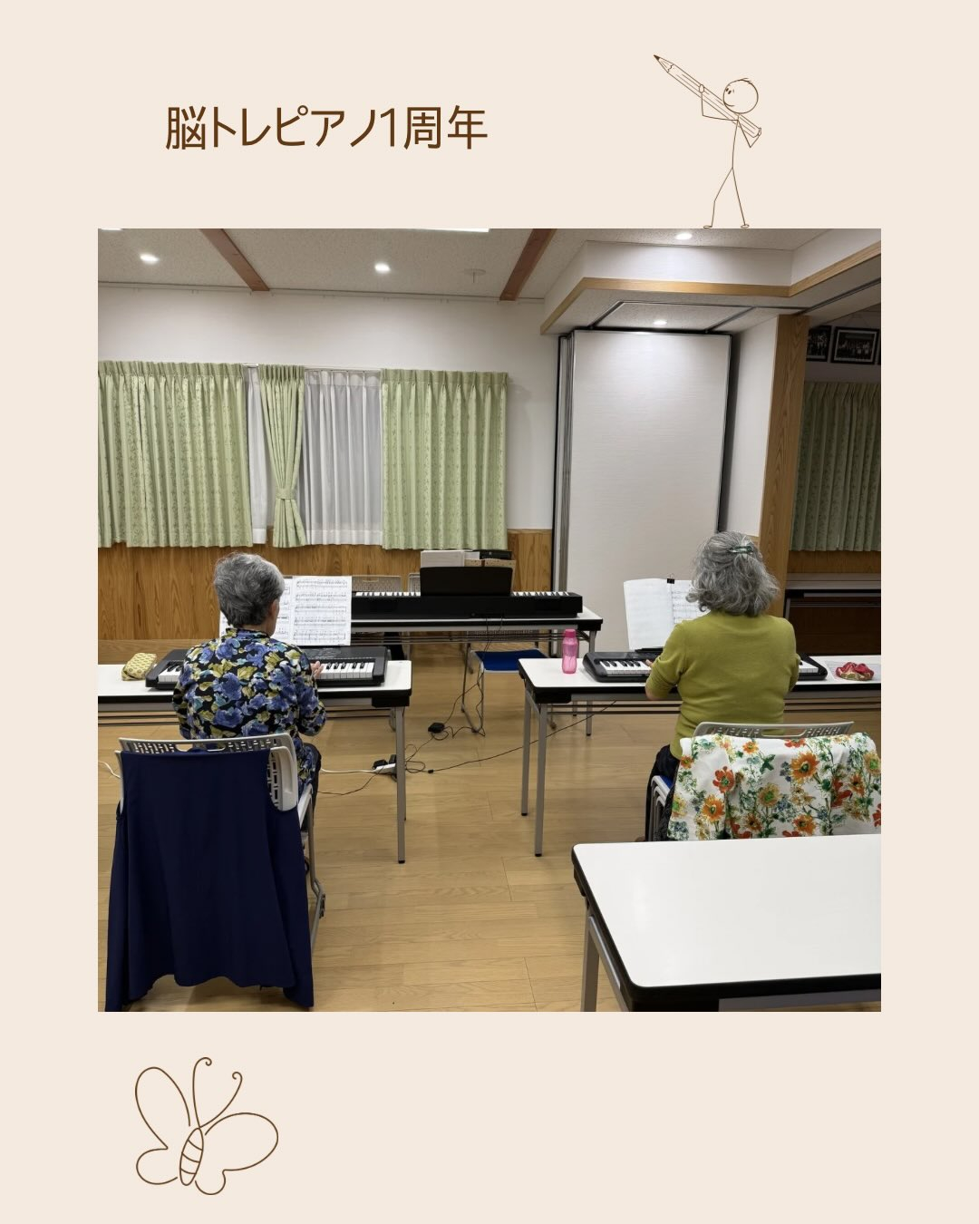 《脳トレピアノ1周年》
