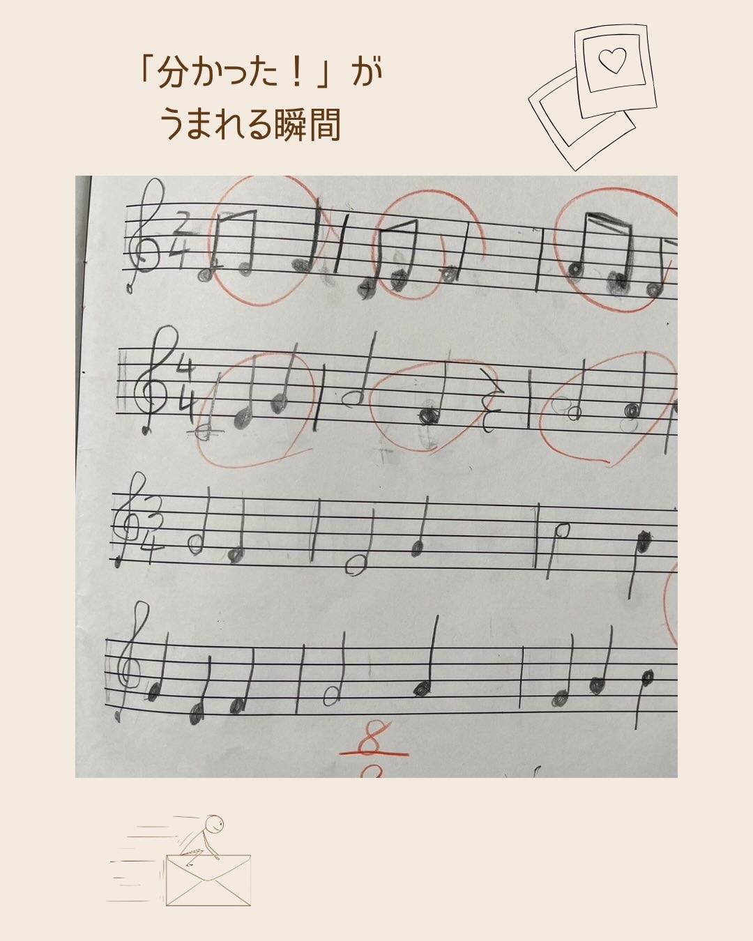 《「分かった！」がうまれる瞬間》