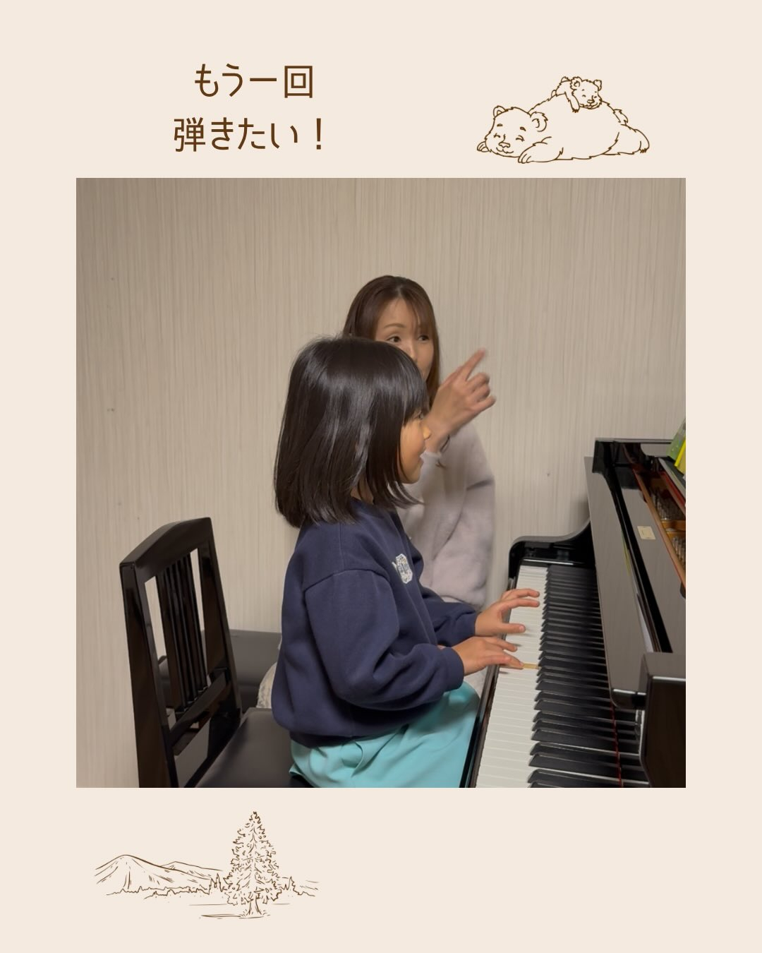 《もう一回弾きたい！》