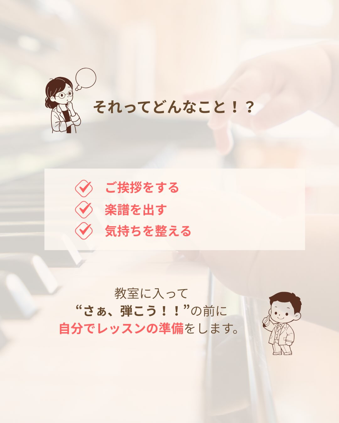 《本当のスモールステップ》