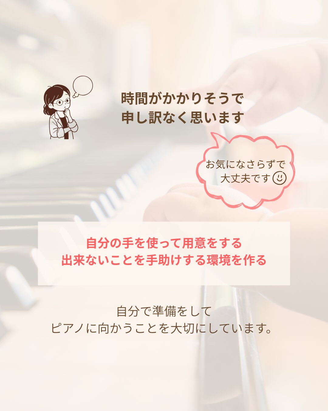 《本当のスモールステップ》