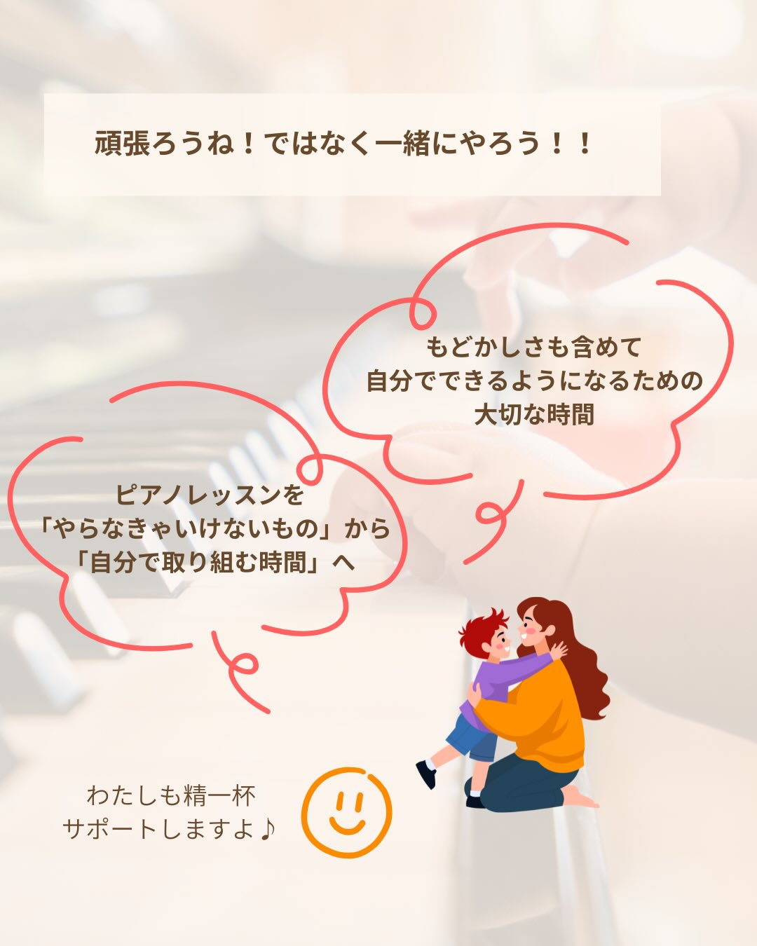 《本当のスモールステップ》