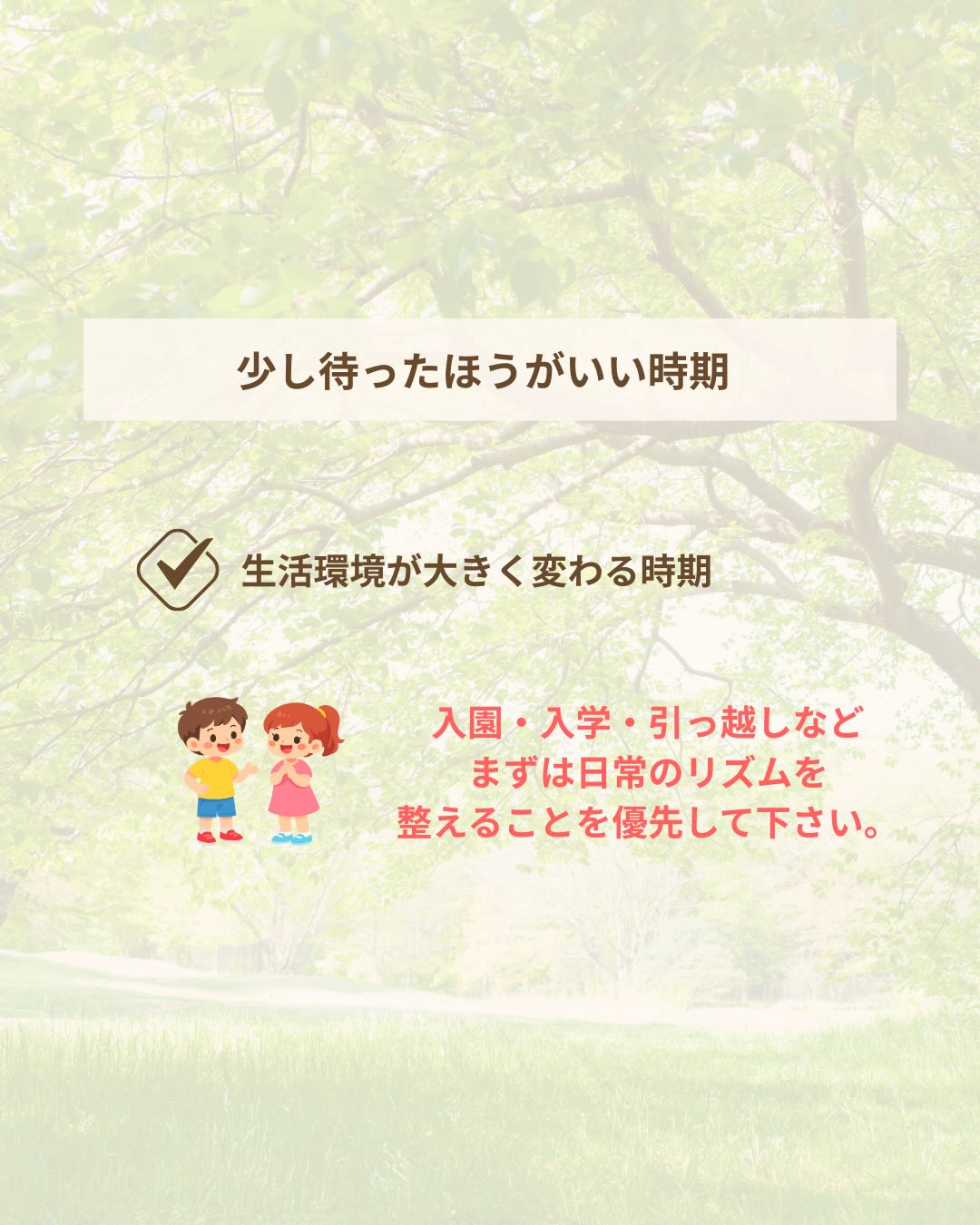 《ピアノレッスンを始める時期》