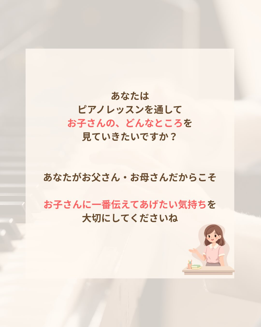《音楽経験よりも大切なこと》