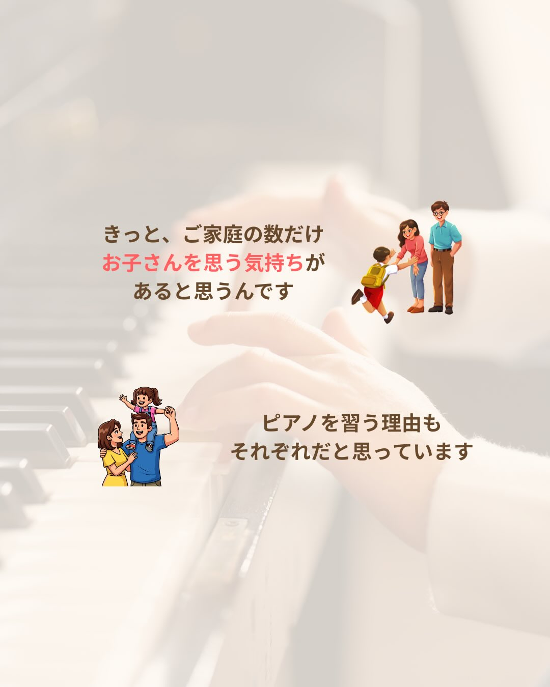 《音楽経験よりも大切なこと》