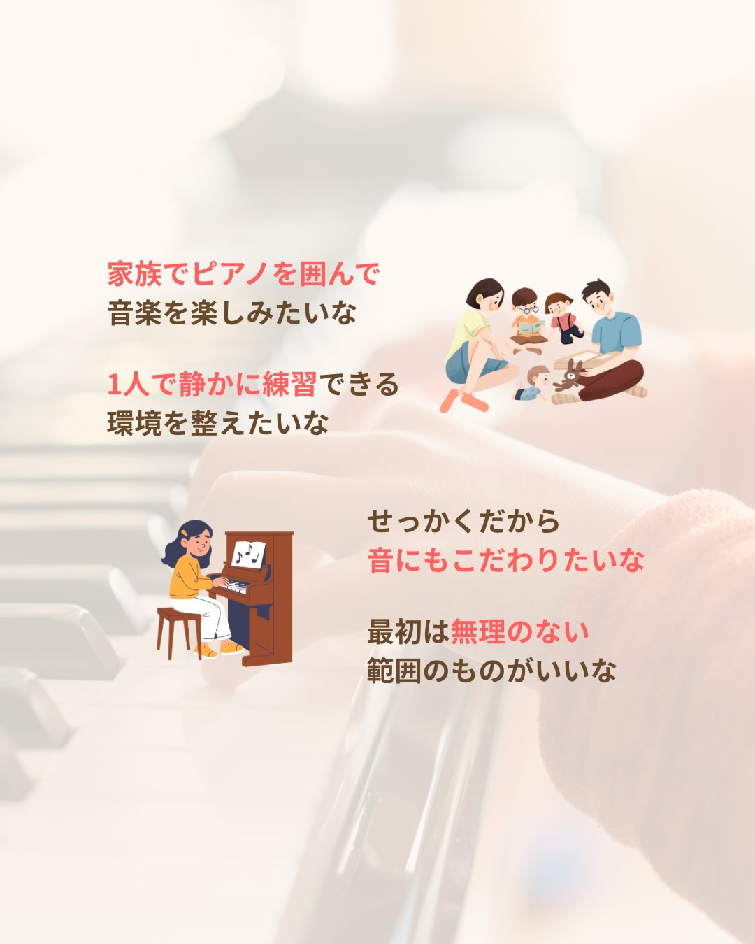 《ピアノ準備どうしてる？》