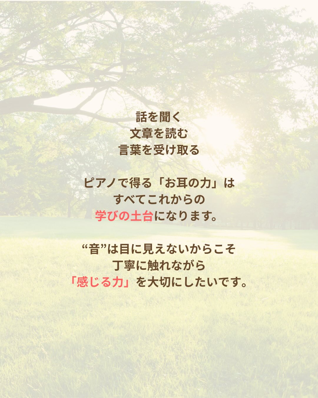 《聞くと聴く》