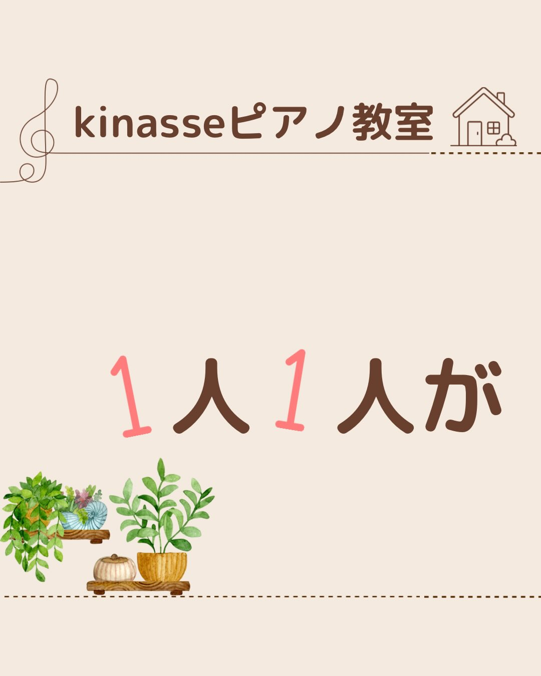 《はじめまして》