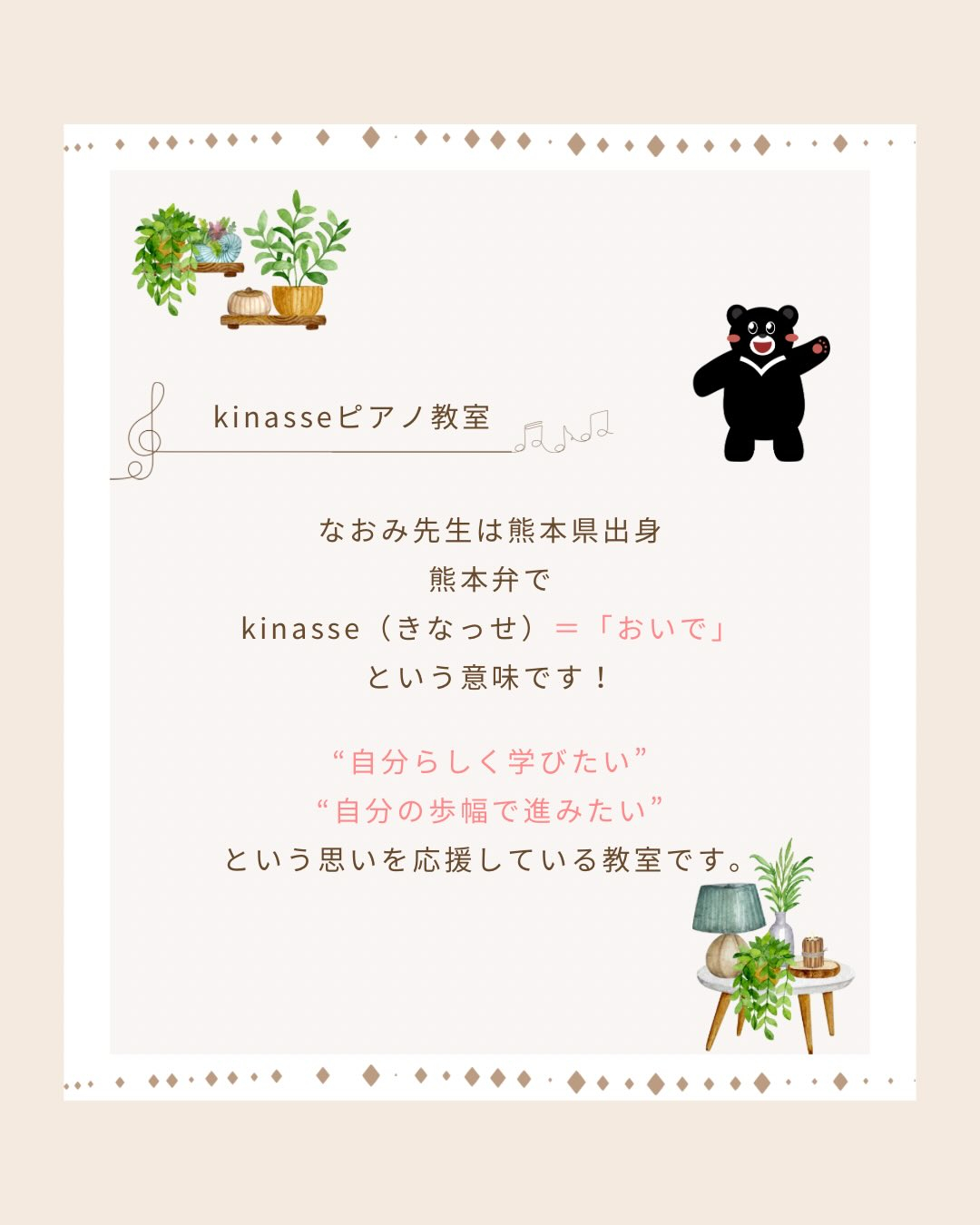 《はじめまして》