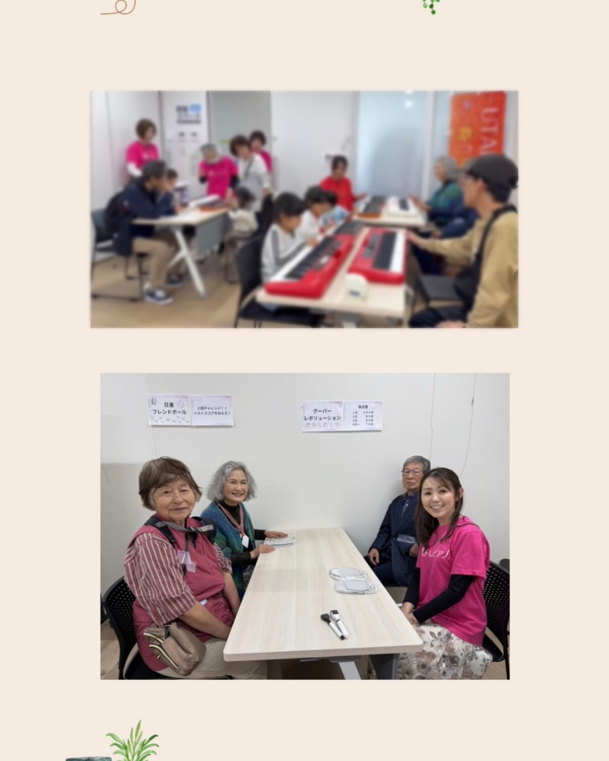 《脳トレピアノ®️チャレンジカップ》